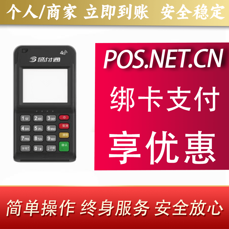 九江通付MPOS