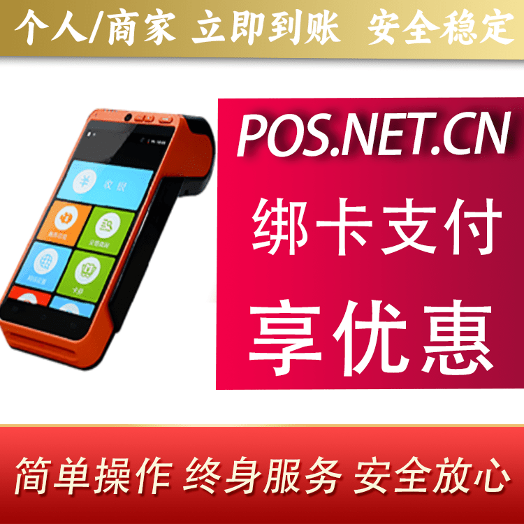 九江合利宝智能POS